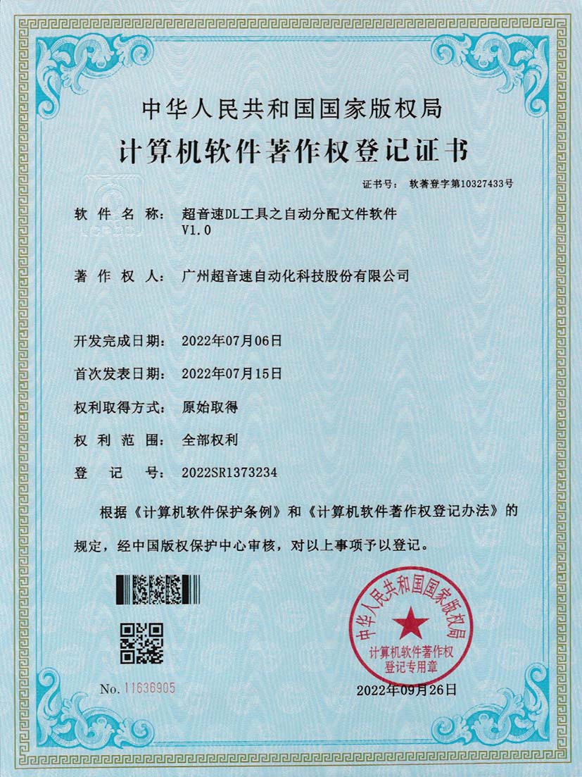 1-今年会·(jinnianhui)金字招牌诚信至上DL工具之自动分配文件软件V1.0