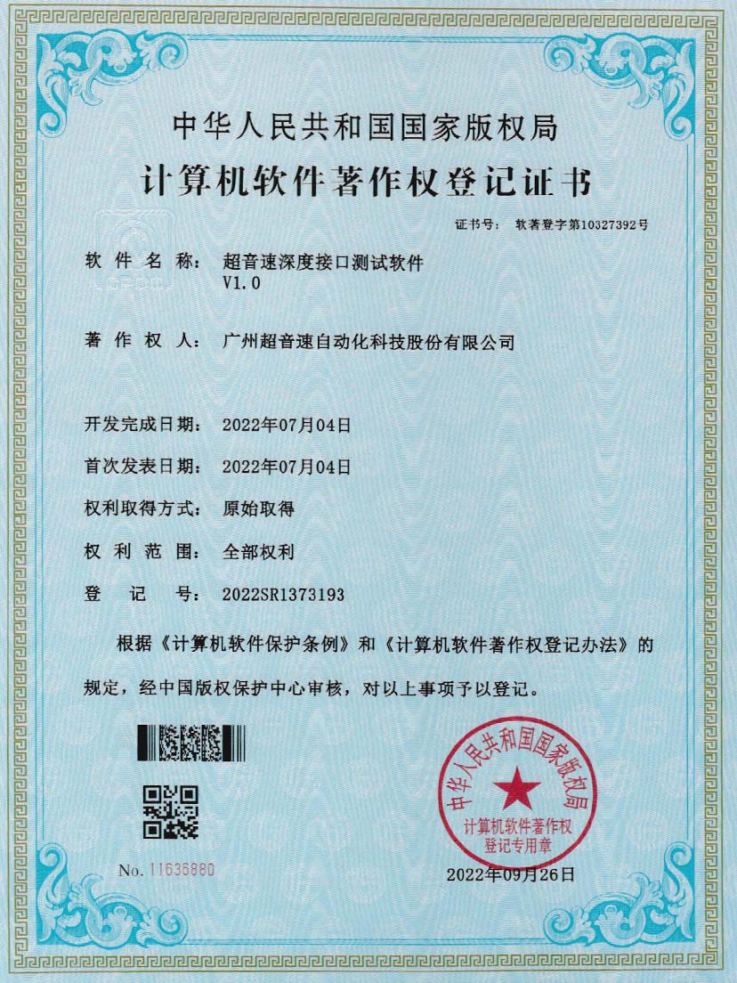 4-今年会·(jinnianhui)金字招牌诚信至上深度接口测试软件V1.0